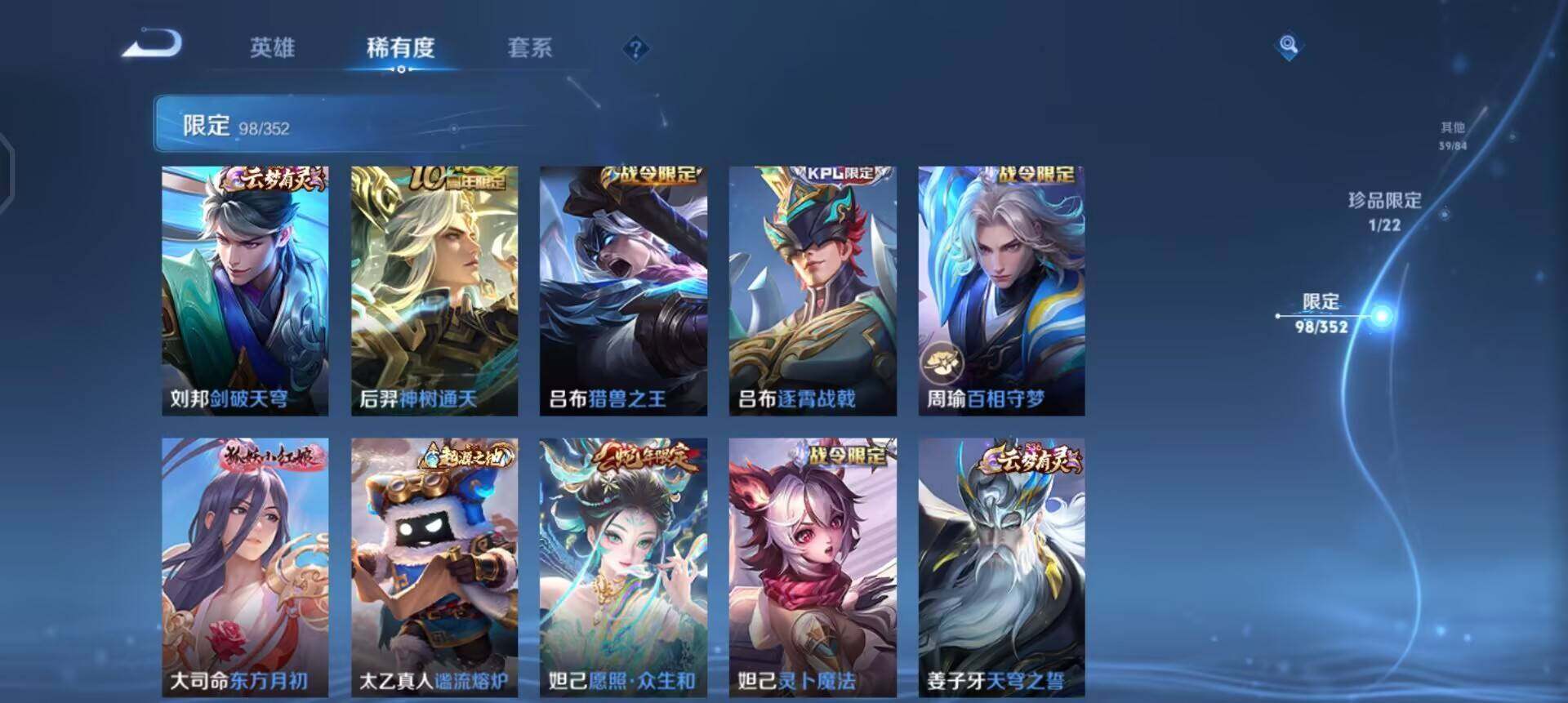 WZQM3407249王者荣耀账号详情图6