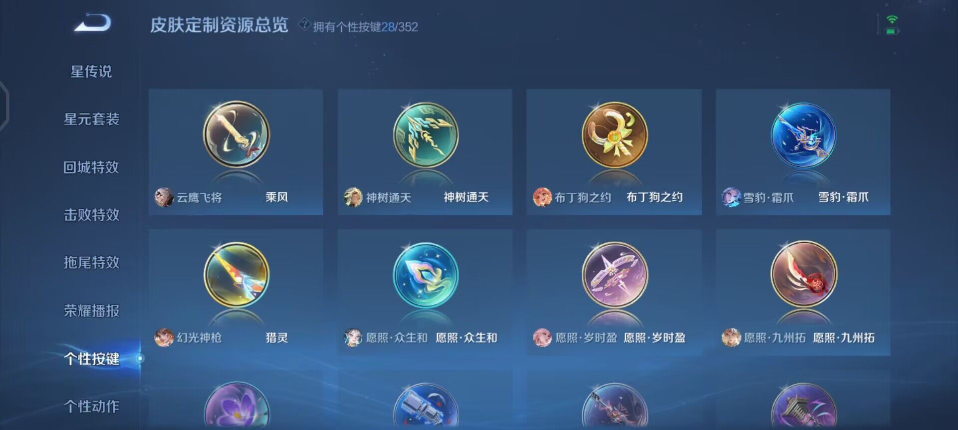 WZQM3407249王者荣耀账号详情图7