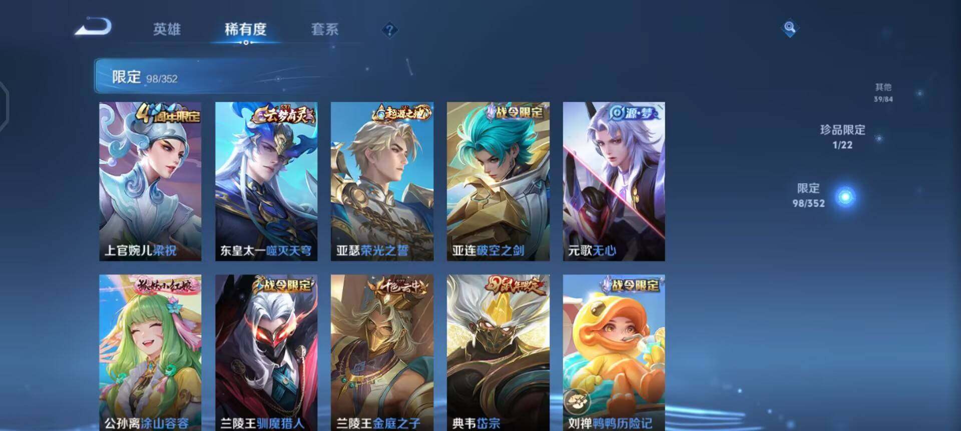 WZQM3407249王者荣耀账号详情图12