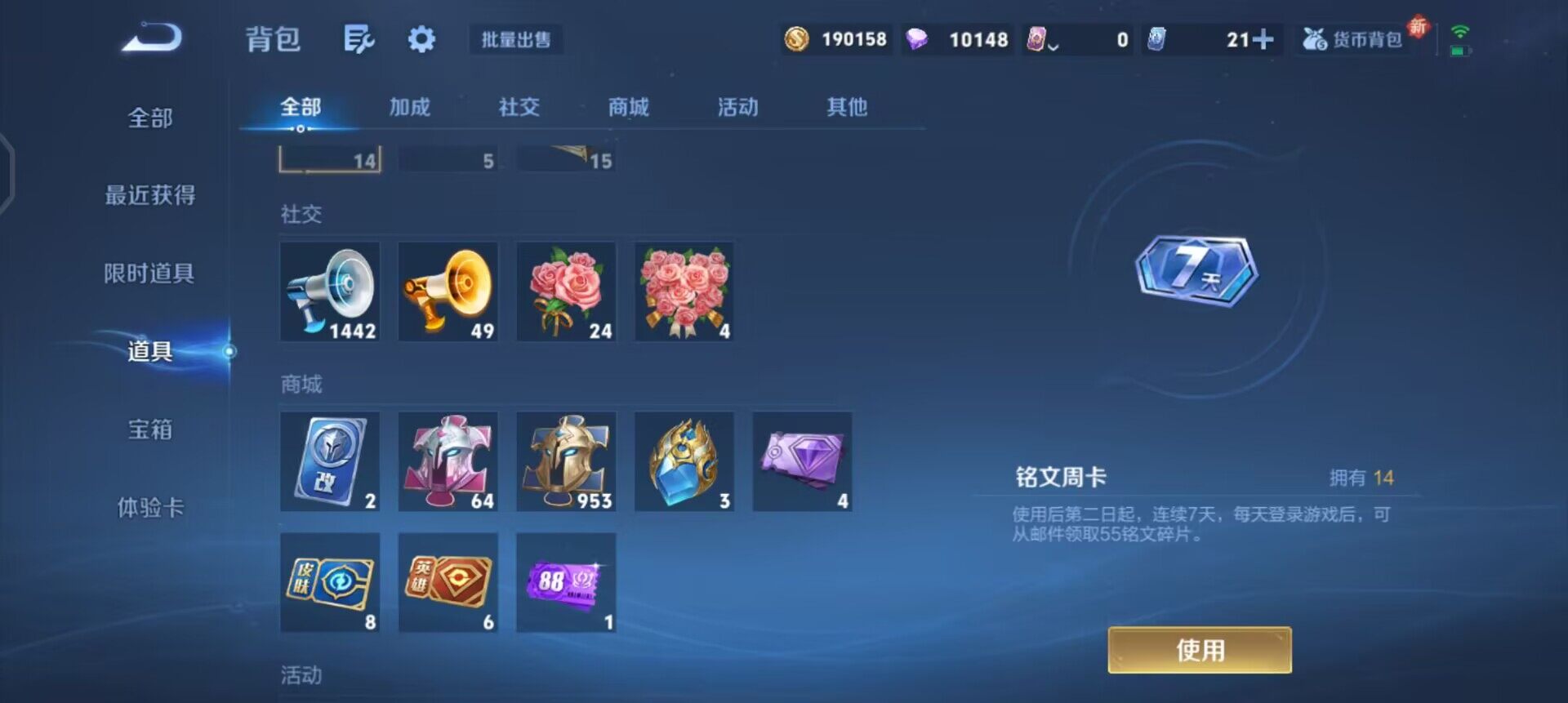 WZQM3407249王者荣耀账号详情图14