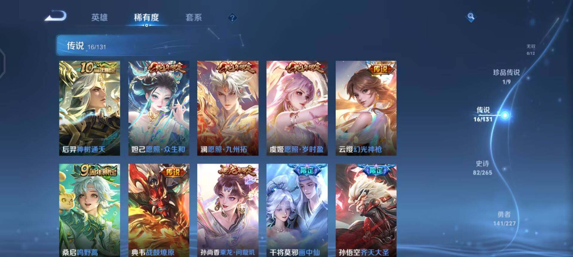 WZQM3407249王者荣耀账号详情图18