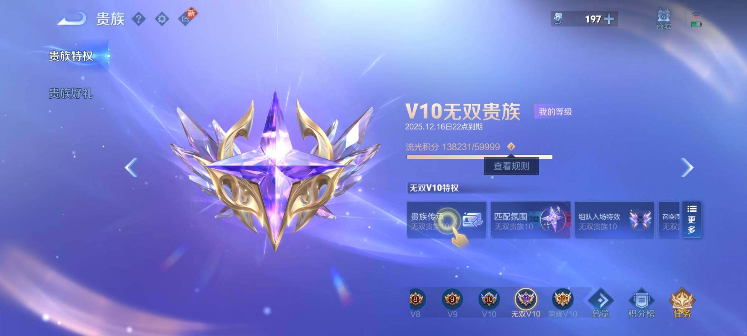 WZCMY3413532王者荣耀账号详情图7