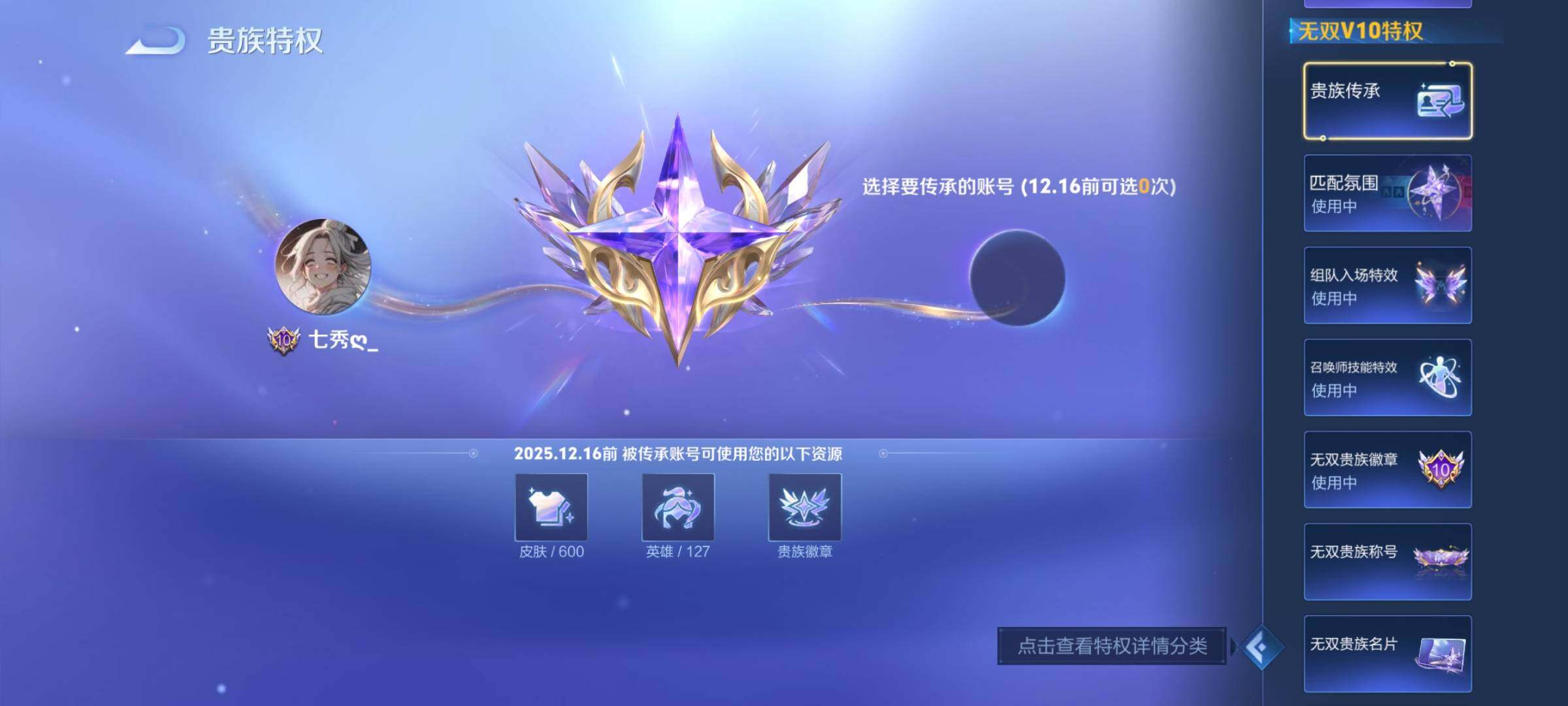 WZCMY3413532王者荣耀账号详情图8