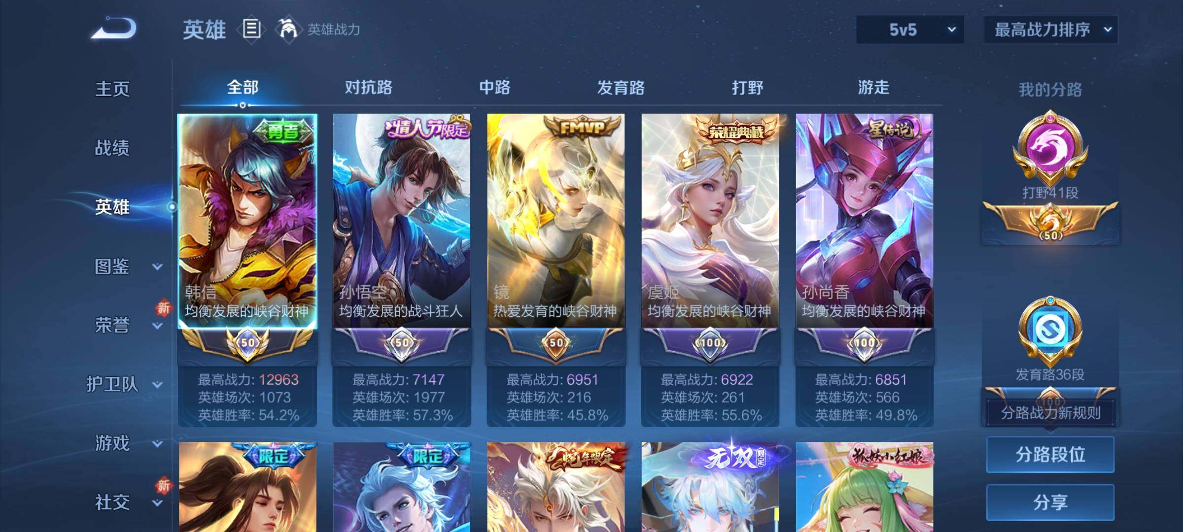 WZCMY3413532王者荣耀账号详情图3