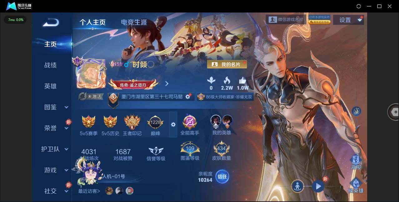 WZCMW3402438王者荣耀账号详情图3