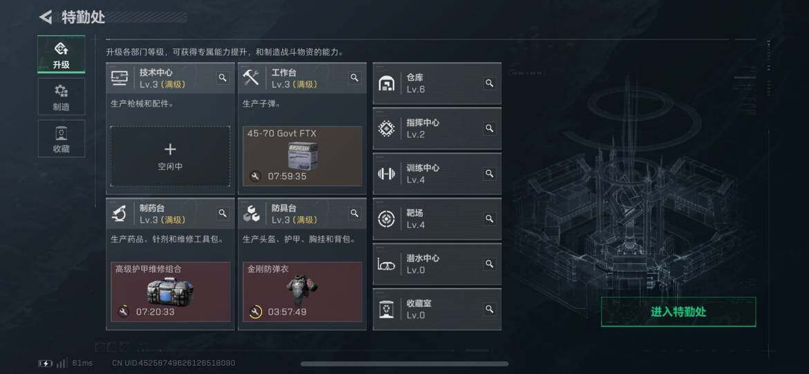 SJZCMW393383三角洲行动账号详情图3