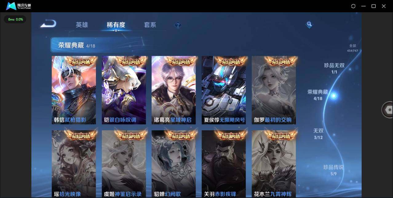 WZCMW3402438王者荣耀账号详情图7