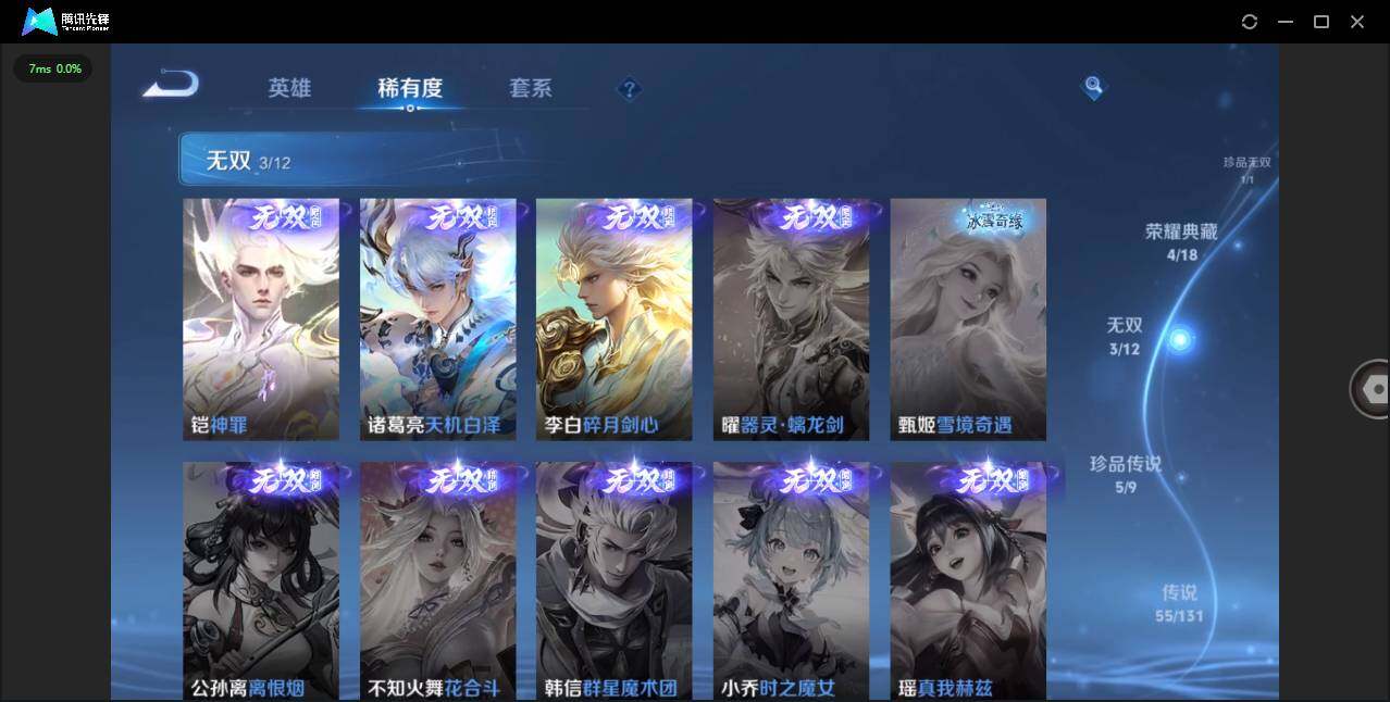 WZCMW3402438王者荣耀账号详情图8