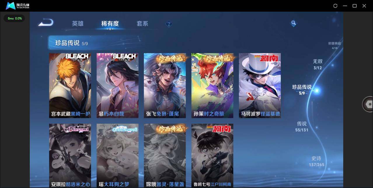 WZCMW3402438王者荣耀账号详情图9