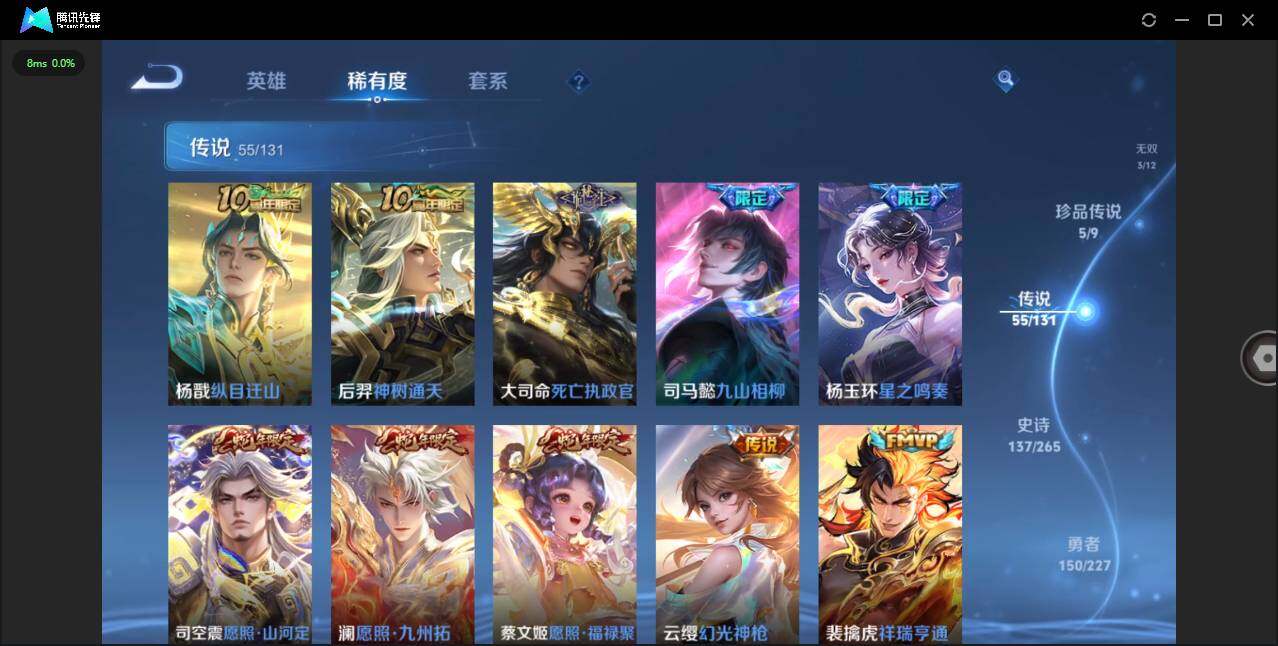 WZCMW3402438王者荣耀账号详情图10