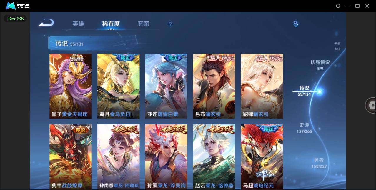 WZCMW3402438王者荣耀账号详情图11