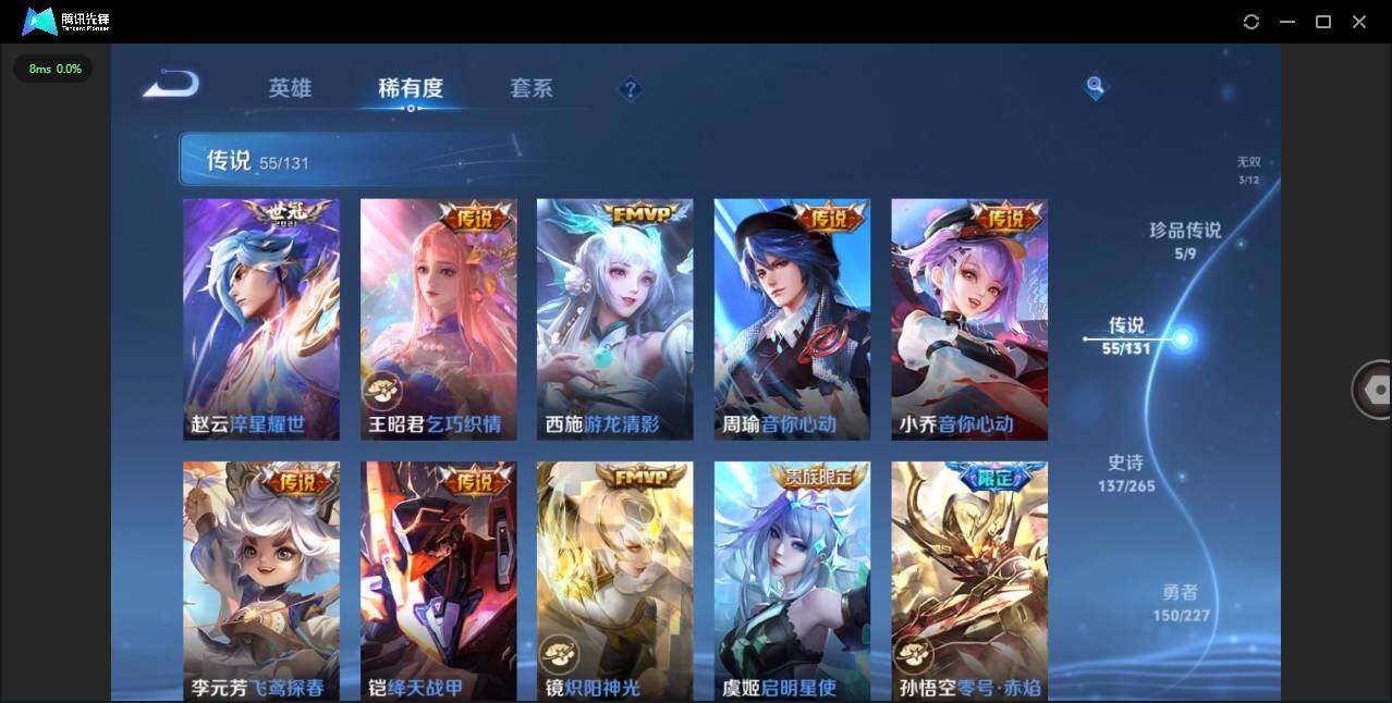 WZCMW3402438王者荣耀账号详情图13