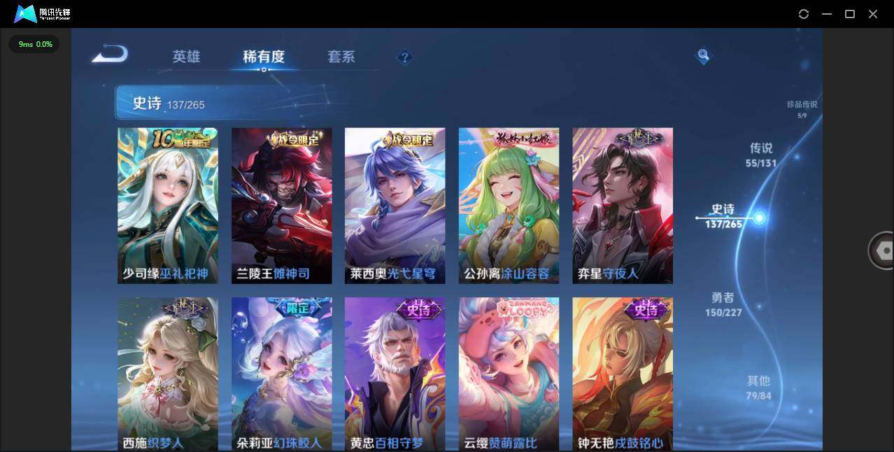 WZCMW3402438王者荣耀账号详情图16