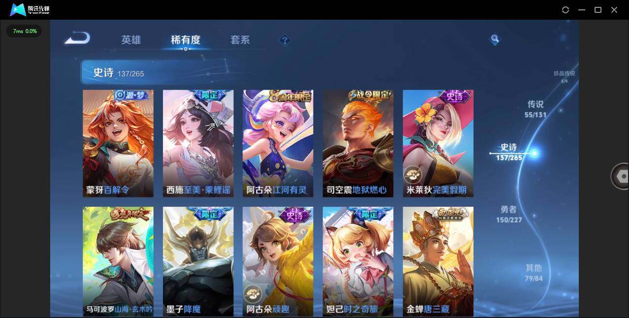 WZCMW3402438王者荣耀账号详情图20