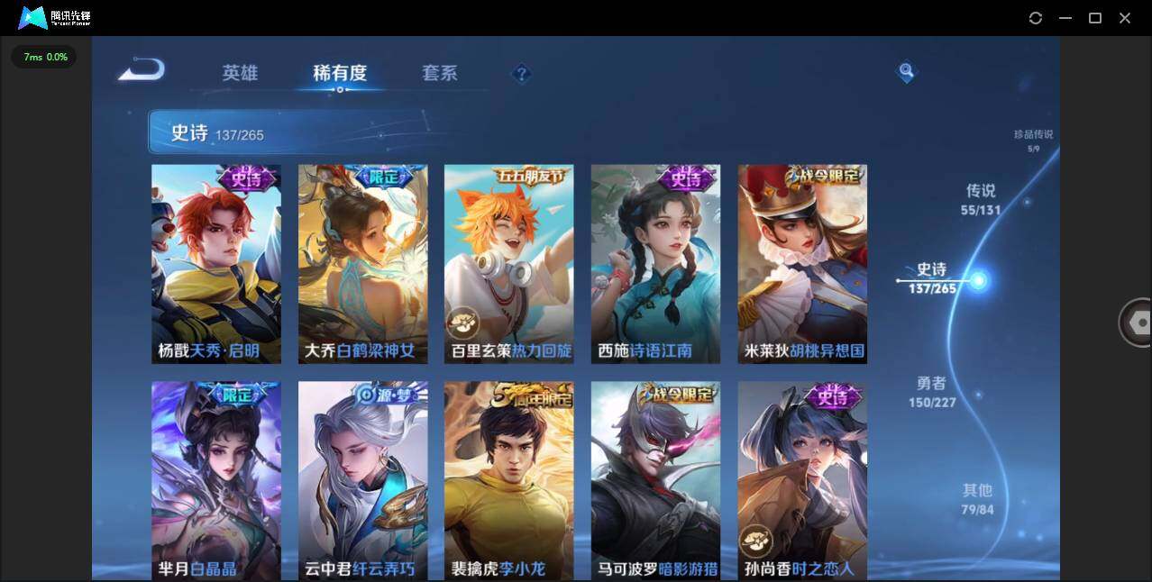 WZCMW3402438王者荣耀账号详情图21