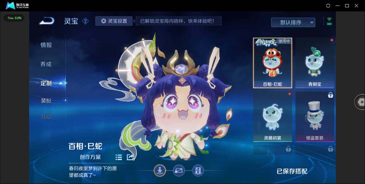 WZCMW3402438王者荣耀账号详情图27