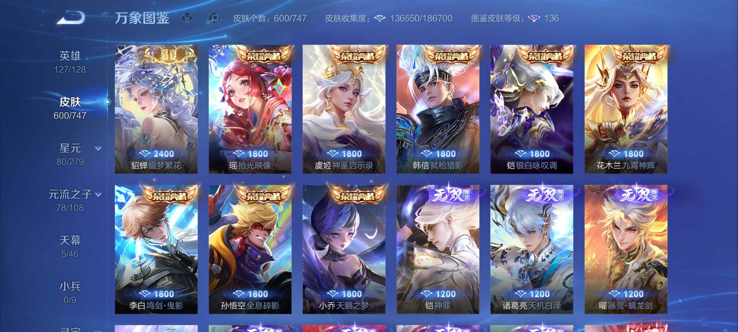 WZCMY3413532王者荣耀账号详情图16