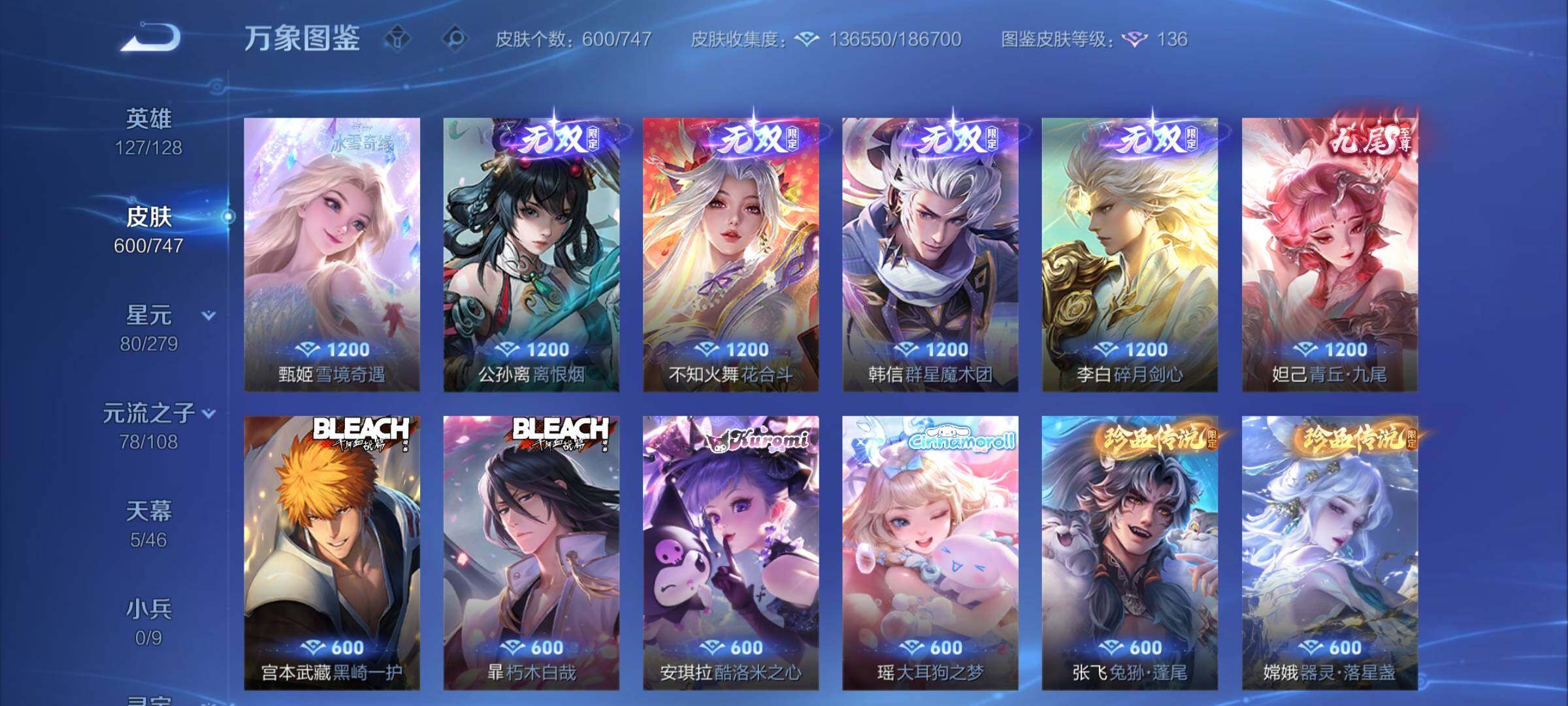 WZCMY3413532王者荣耀账号详情图17