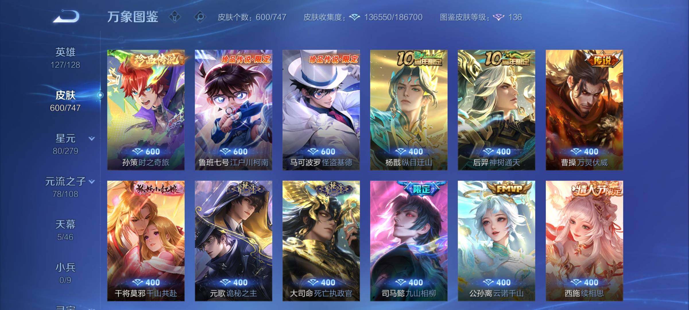 WZCMY3413532王者荣耀账号详情图18