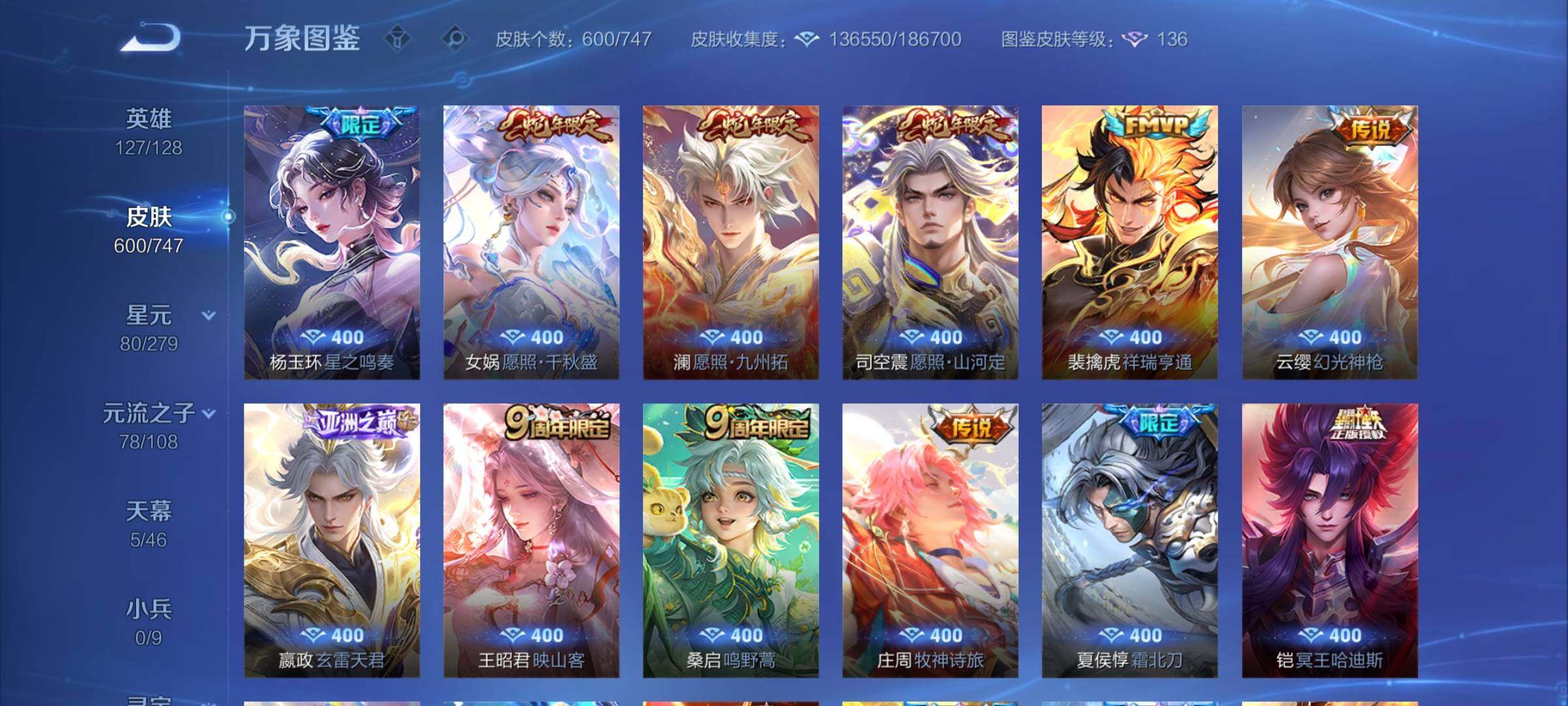 WZCMY3413532王者荣耀账号详情图19