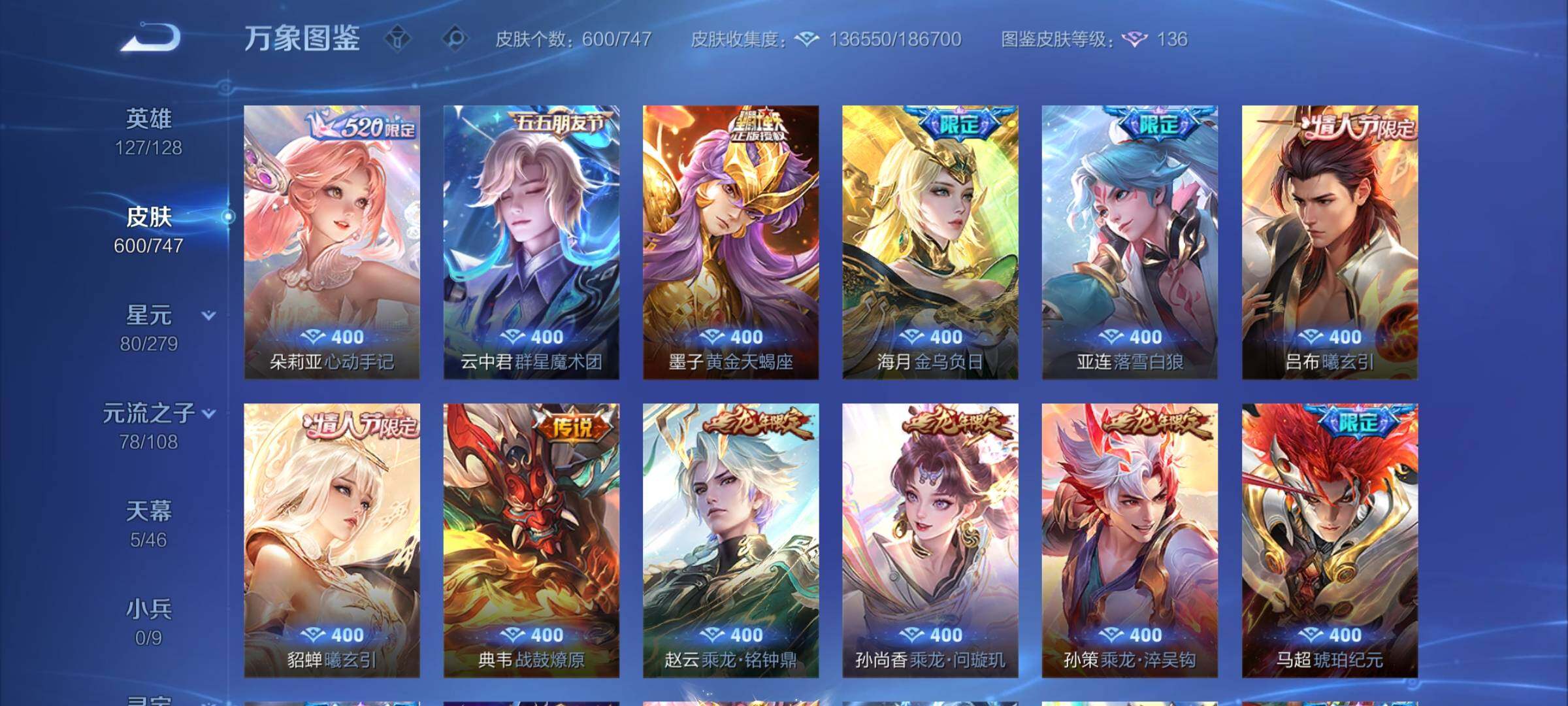 WZCMY3413532王者荣耀账号详情图20