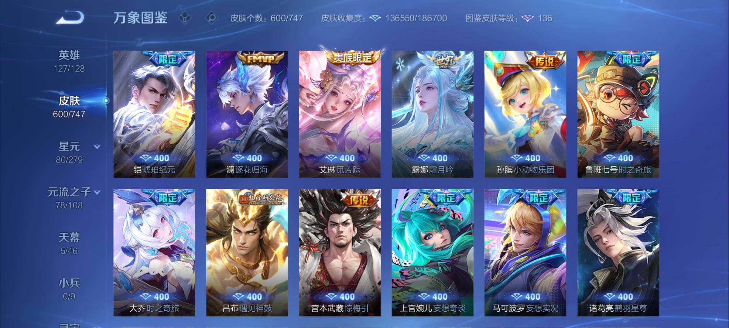 WZCMY3413532王者荣耀账号详情图21