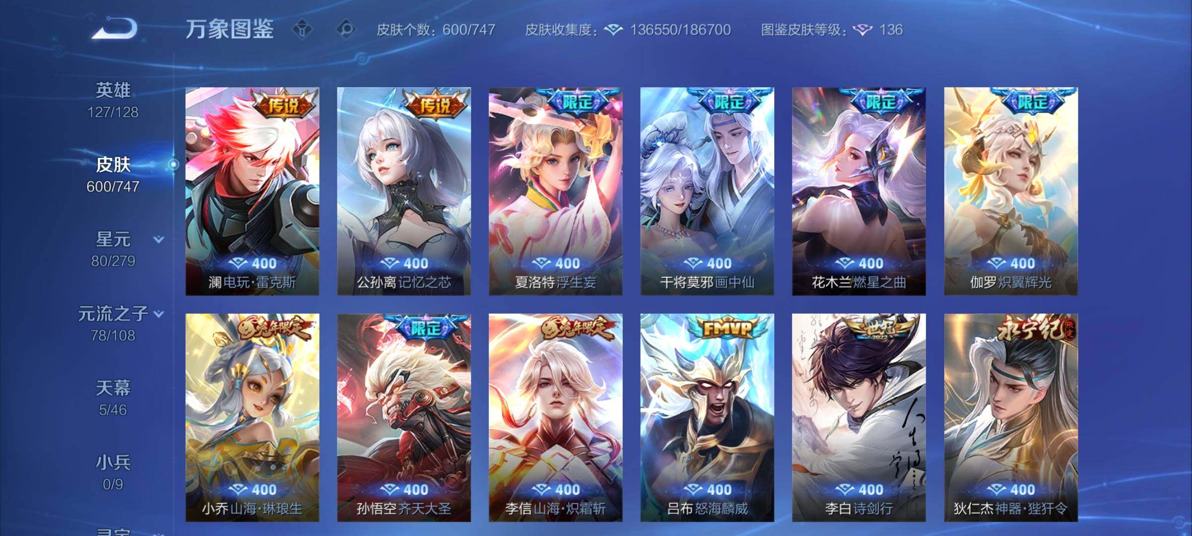 WZCMY3413532王者荣耀账号详情图22