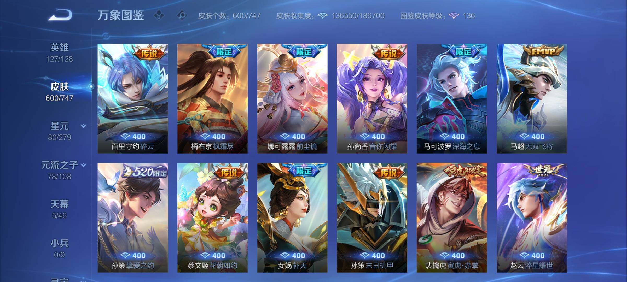 WZCMY3413532王者荣耀账号详情图23