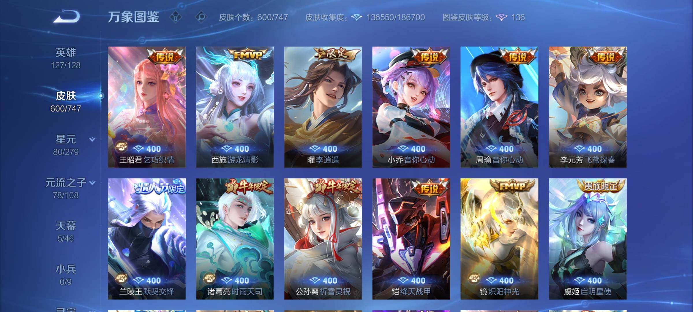 WZCMY3413532王者荣耀账号详情图24