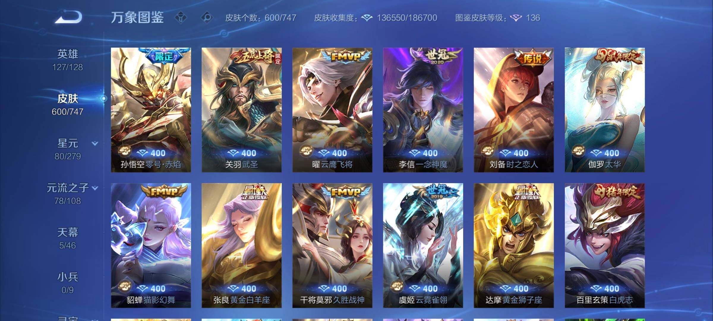 WZCMY3413532王者荣耀账号详情图25