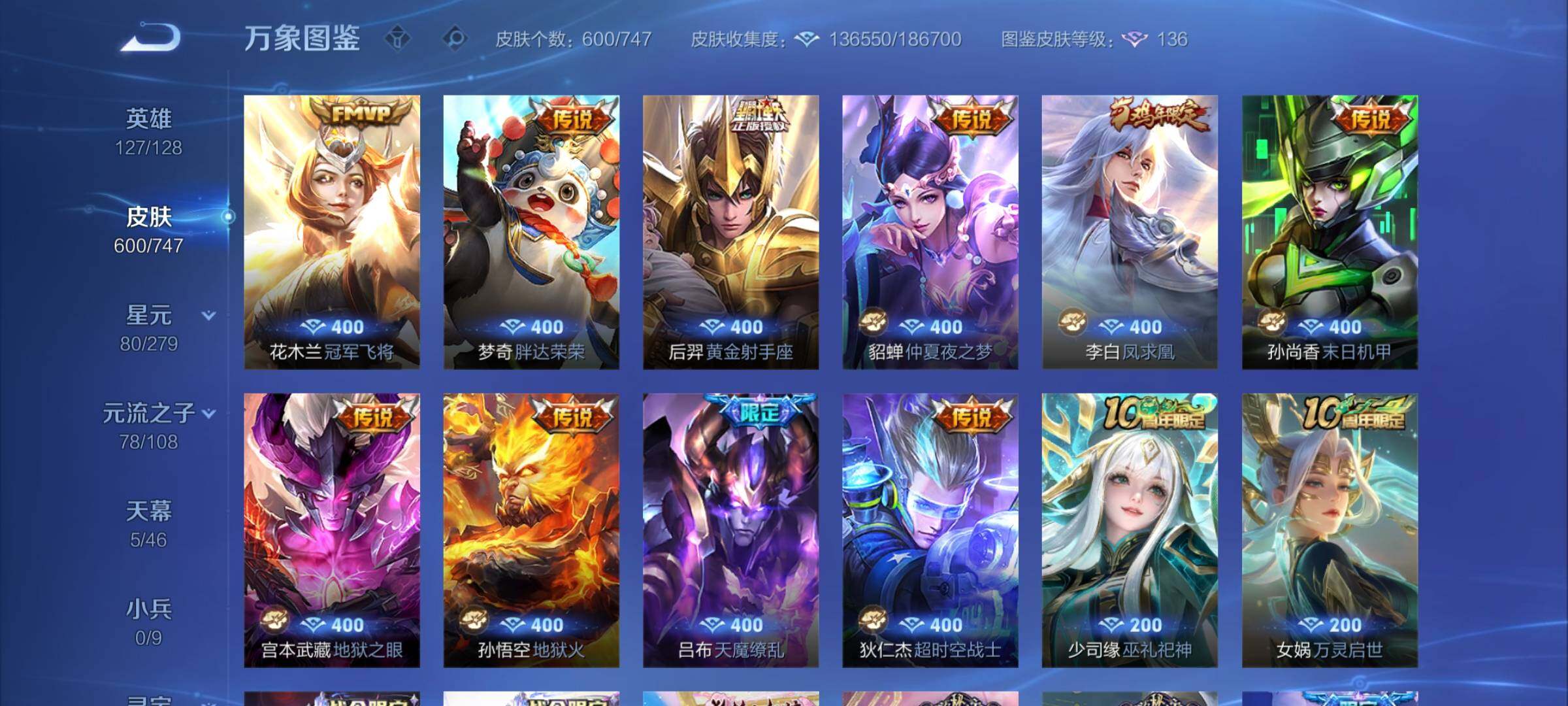 WZCMY3413532王者荣耀账号详情图26