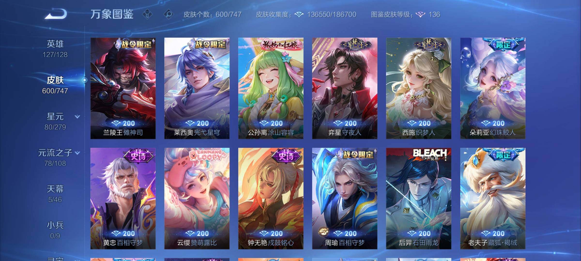 WZCMY3413532王者荣耀账号详情图27