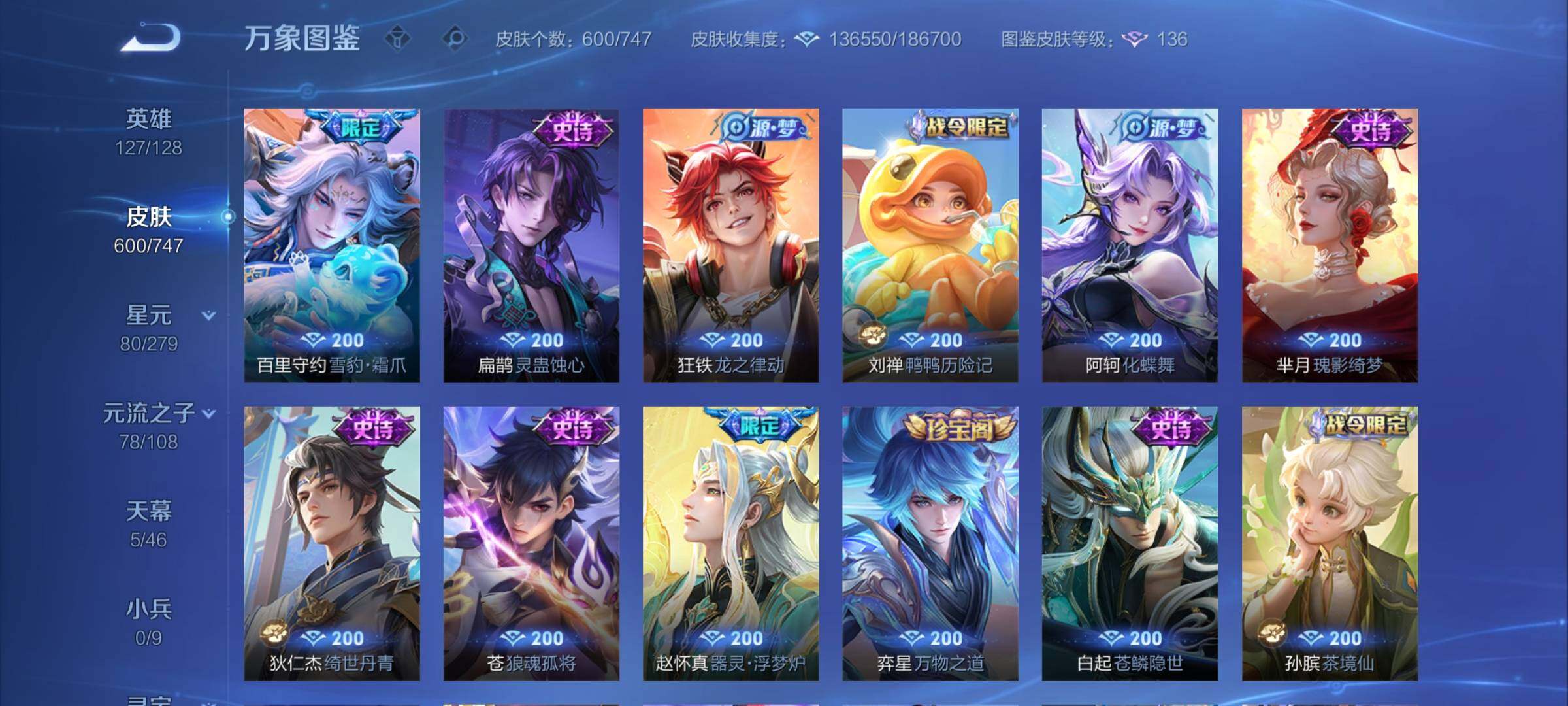 WZCMY3413532王者荣耀账号详情图28