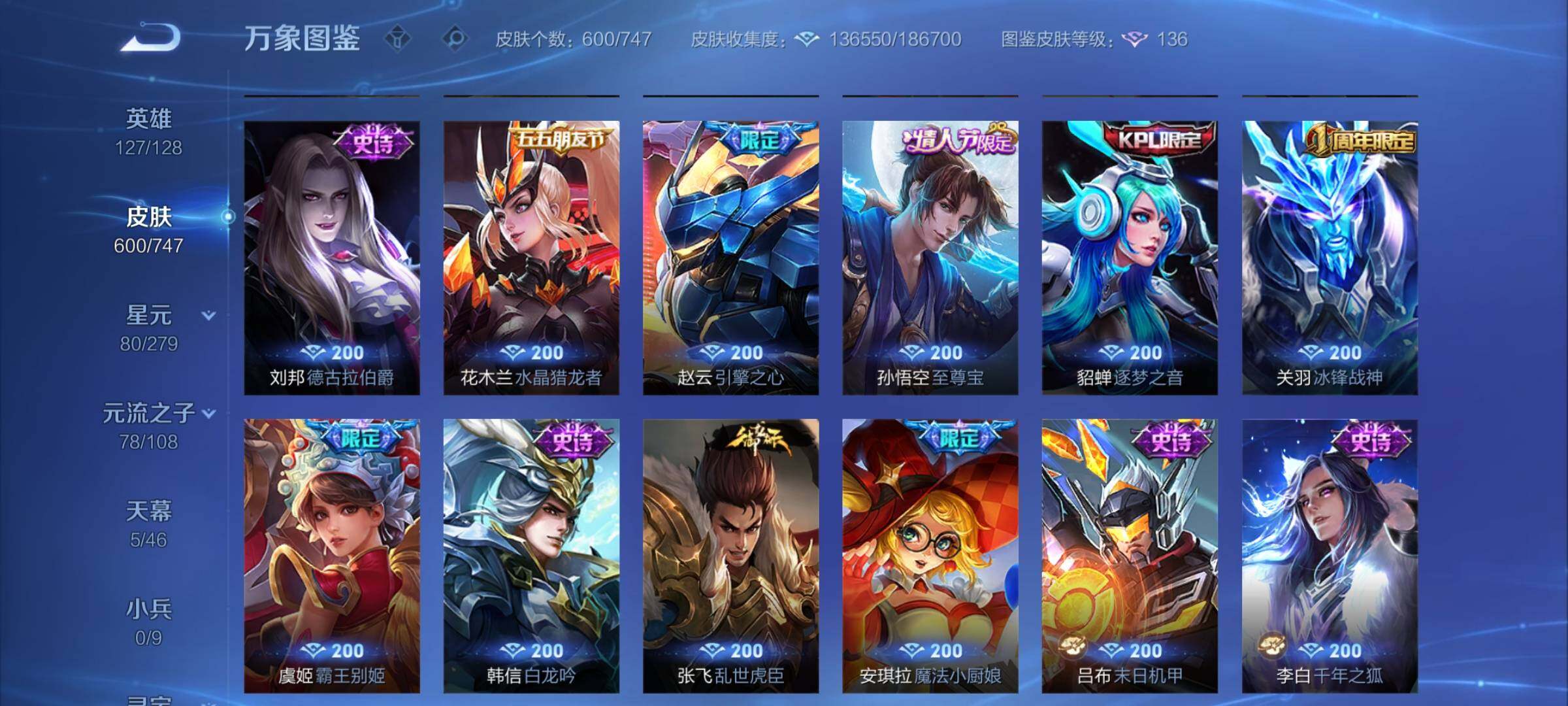 WZCMY3413532王者荣耀账号详情图29