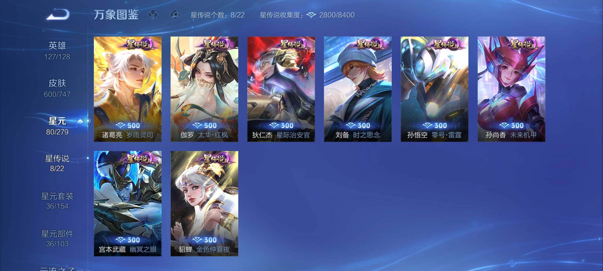 WZCMY3413532王者荣耀账号详情图30