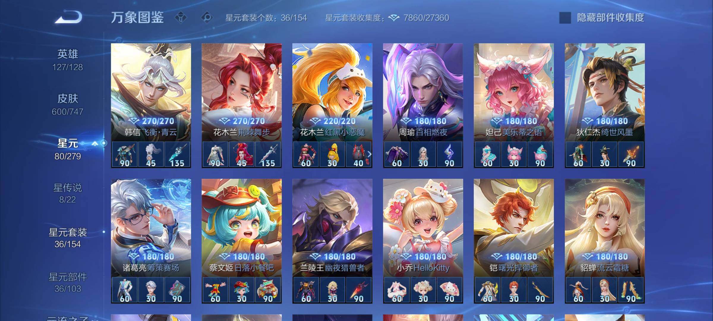 WZCMY3413532王者荣耀账号详情图31