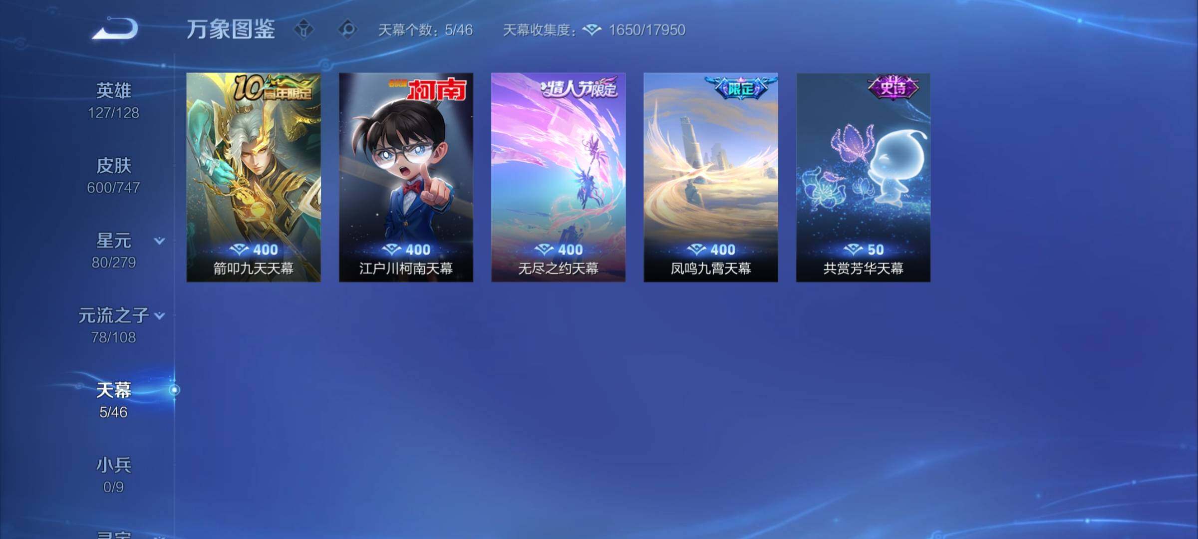 WZCMY3413532王者荣耀账号详情图32