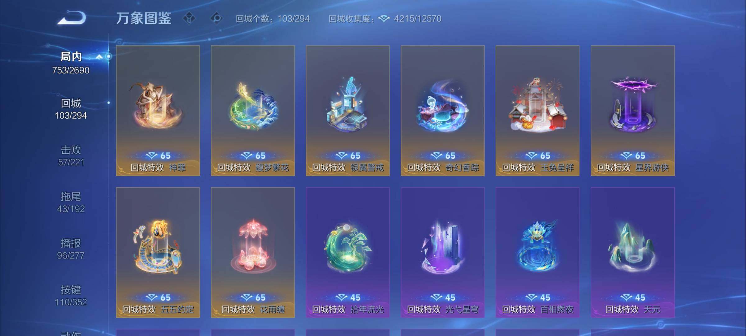 WZCMY3413532王者荣耀账号详情图33