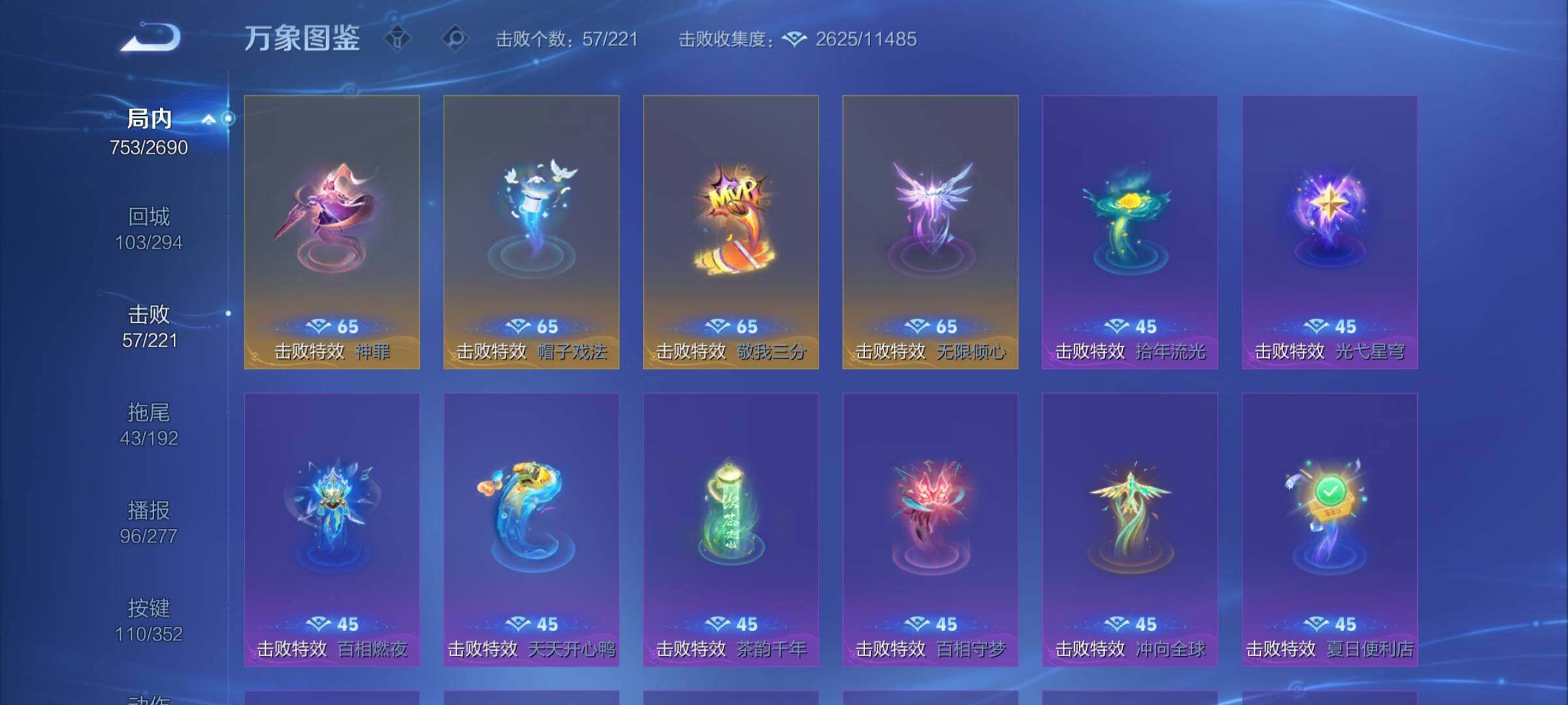 WZCMY3413532王者荣耀账号详情图34