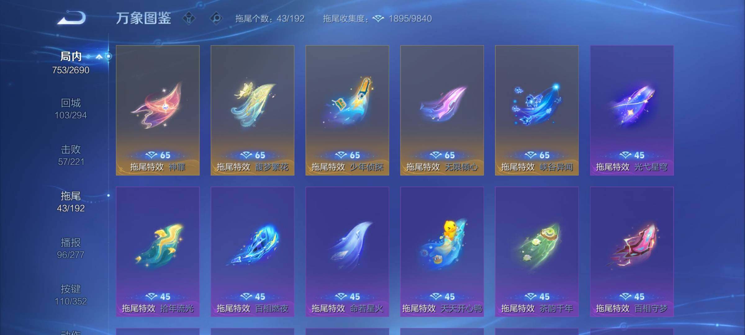 WZCMY3413532王者荣耀账号详情图35