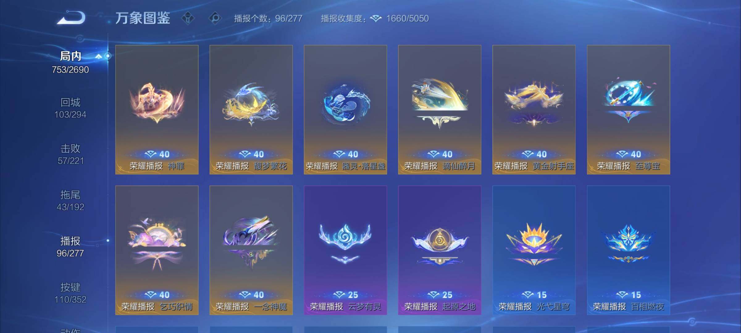 WZCMY3413532王者荣耀账号详情图36