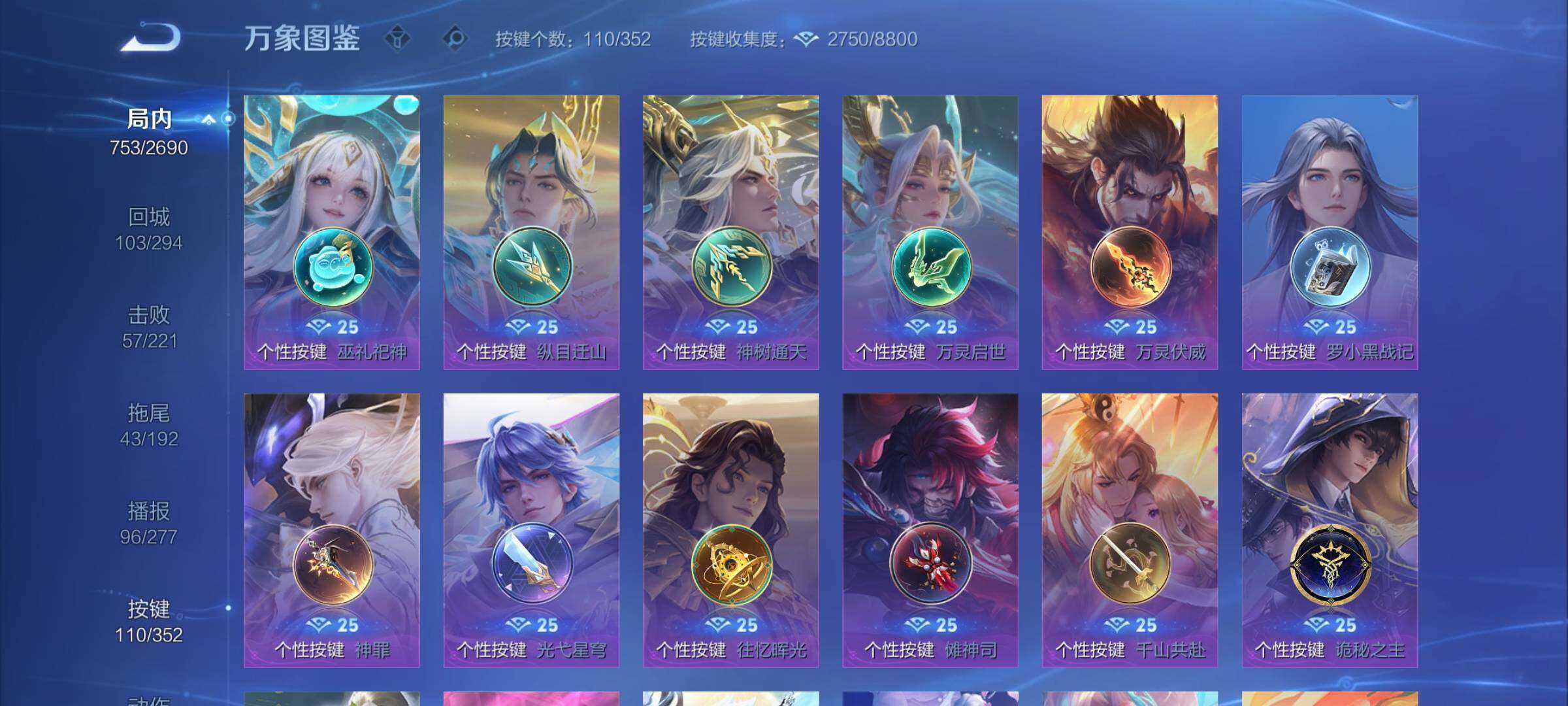 WZCMY3413532王者荣耀账号详情图37