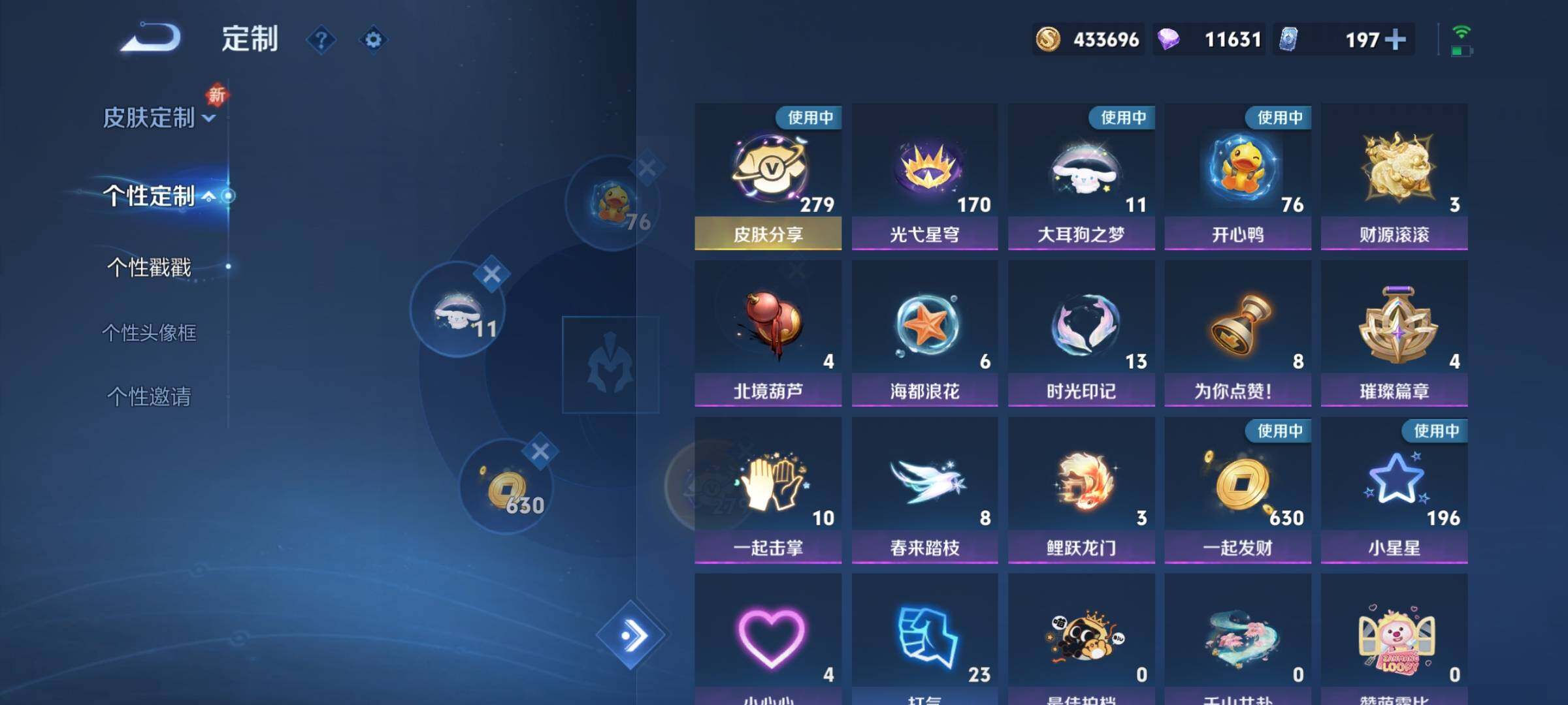 WZCMY3413532王者荣耀账号详情图39