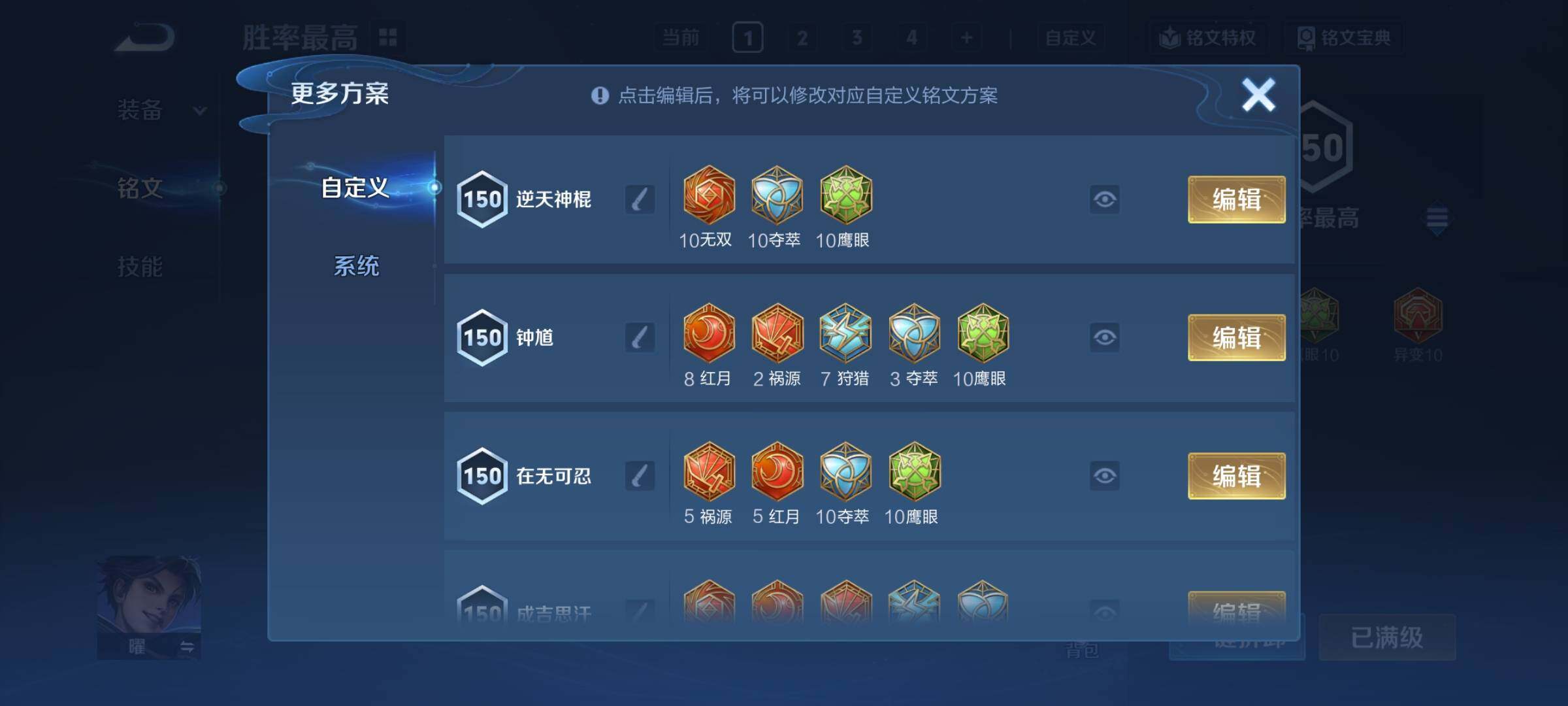 WZCMY3413532王者荣耀账号详情图43