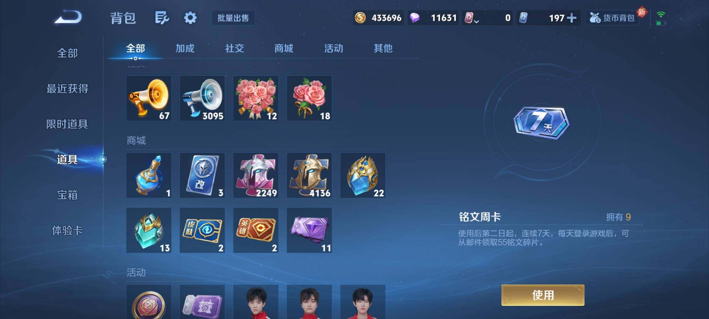 WZCMY3413532王者荣耀账号详情图41