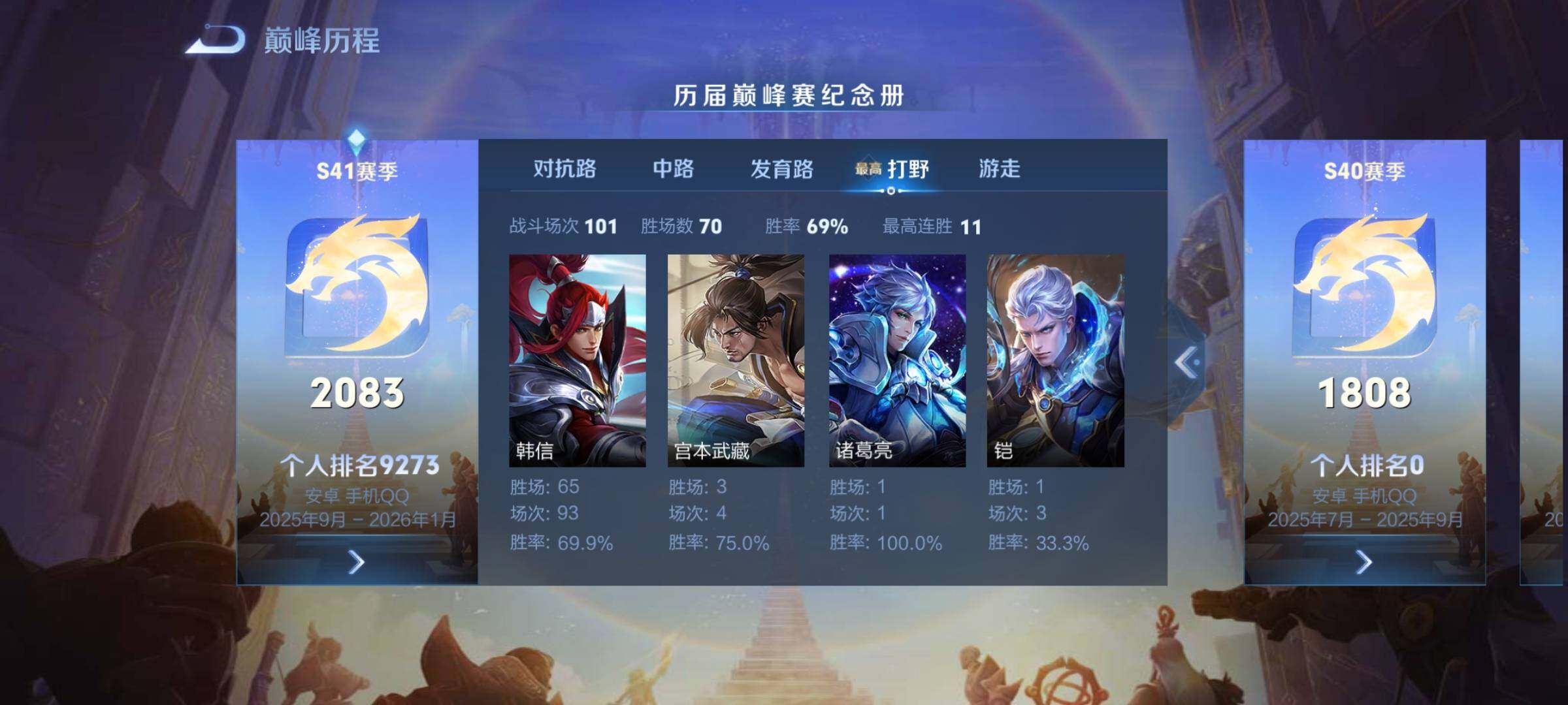 WZCMY3413532王者荣耀账号详情图40