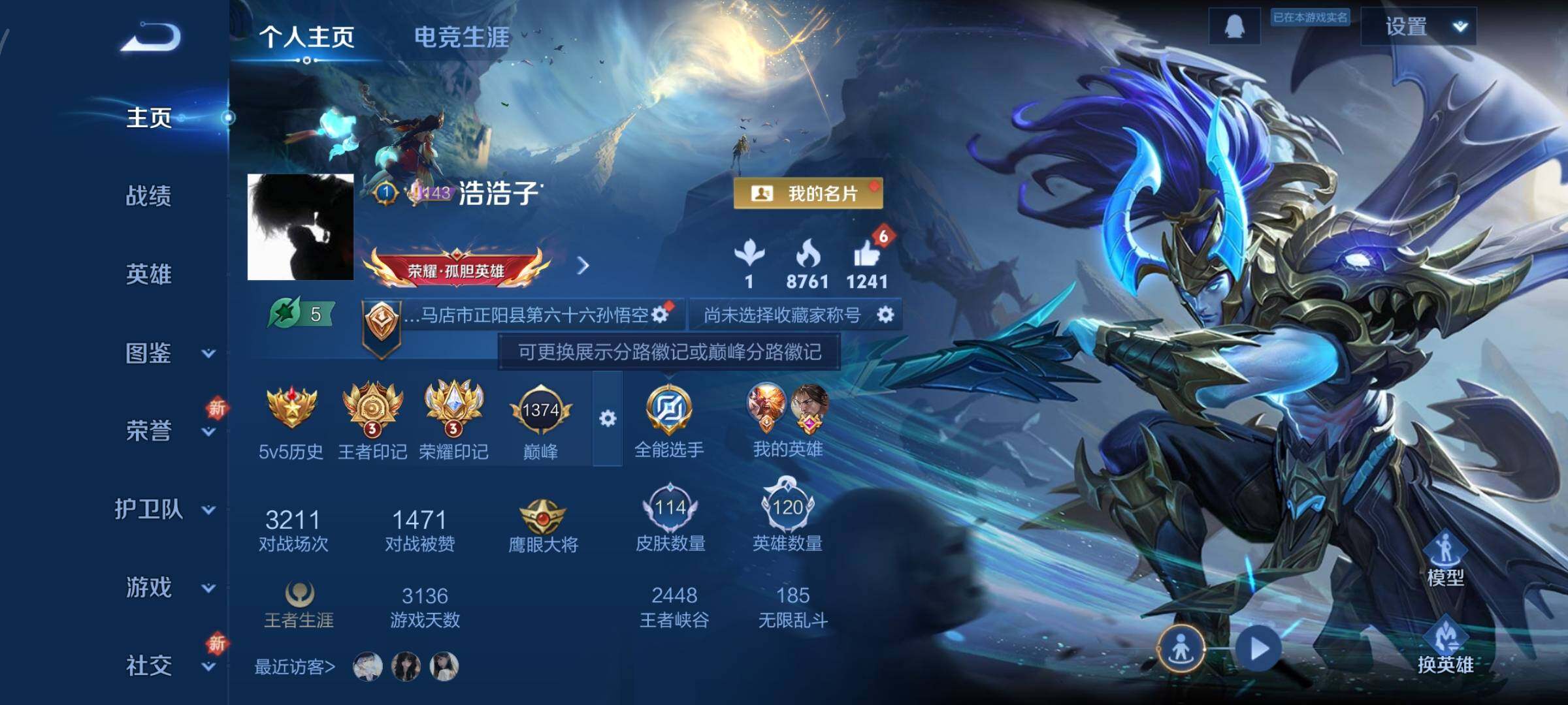 WZCMY3406588王者荣耀账号详情图2 WZCMY3406588王者荣耀账号详情图2