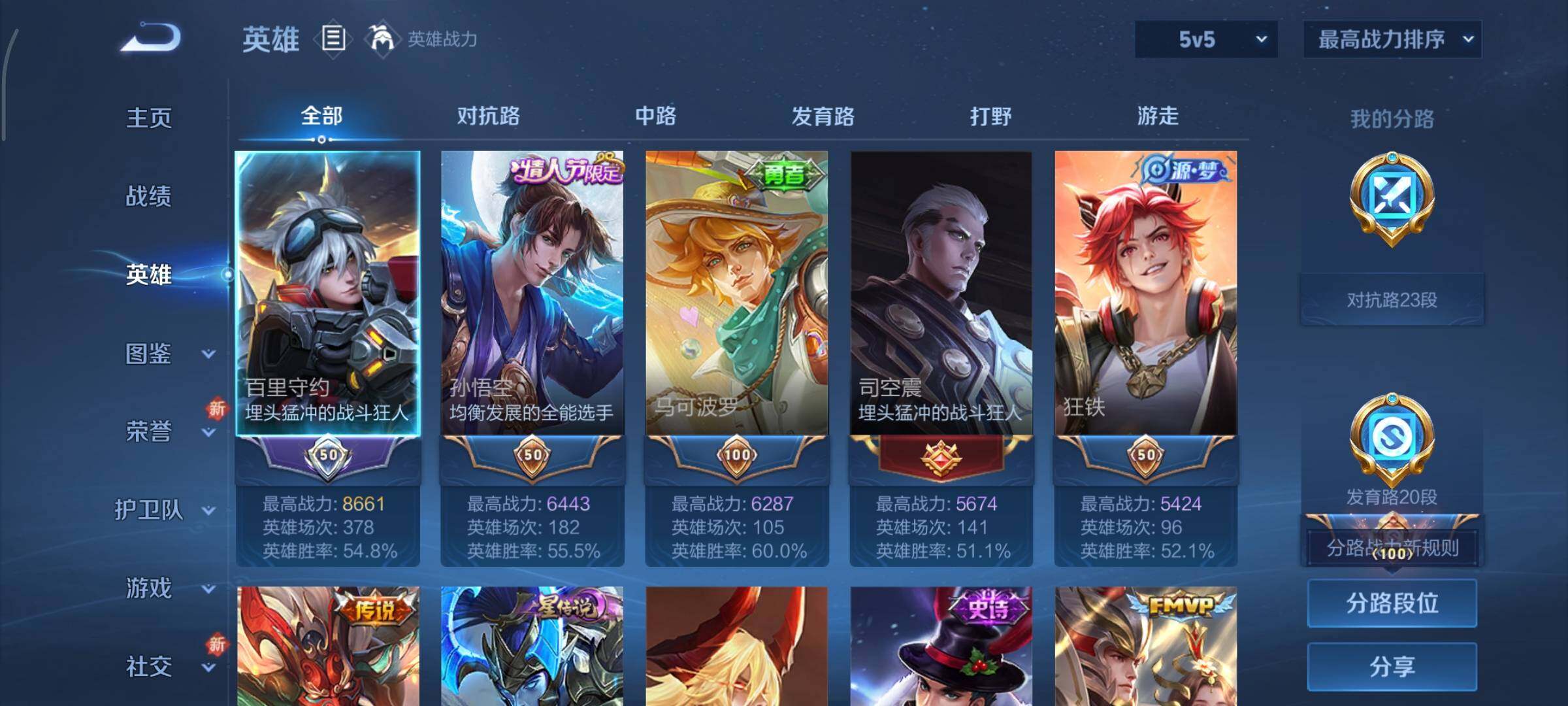 WZCMY3406588王者荣耀账号详情图3 WZCMY3406588王者荣耀账号详情图3