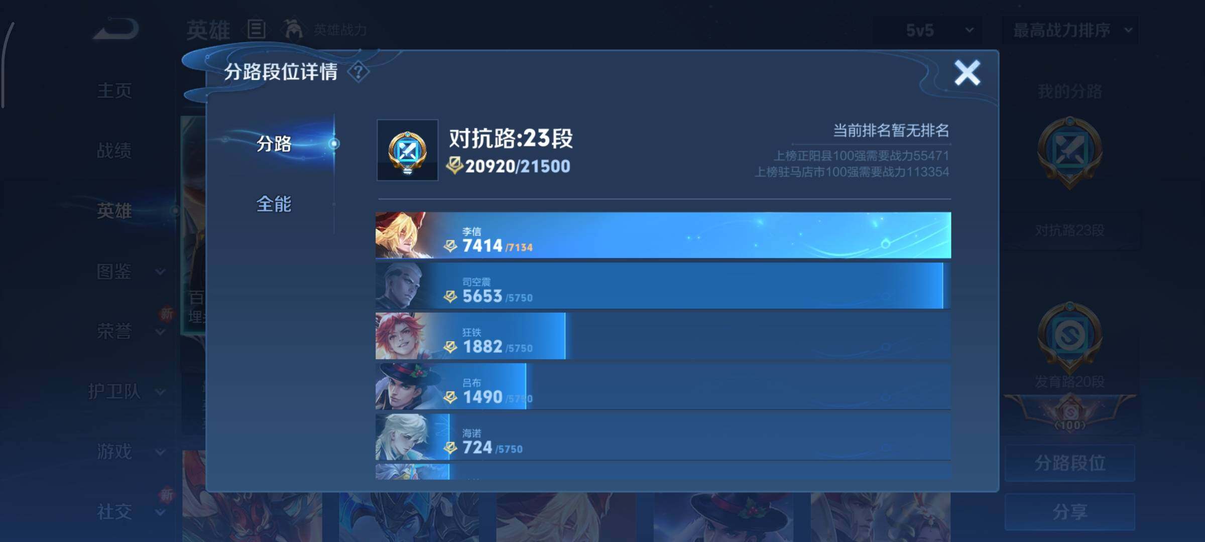 WZCMY3406588王者荣耀账号详情图4 WZCMY3406588王者荣耀账号详情图4