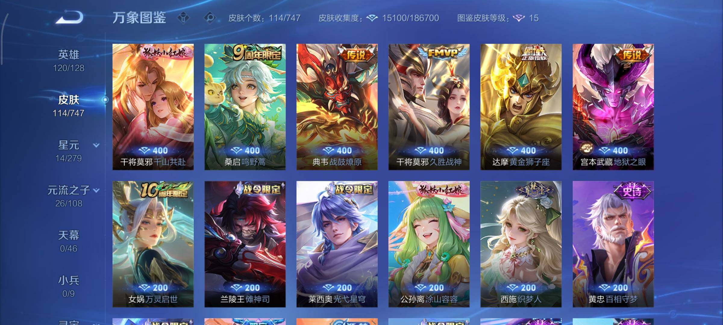 WZCMY3406588王者荣耀账号详情图7 WZCMY3406588王者荣耀账号详情图7